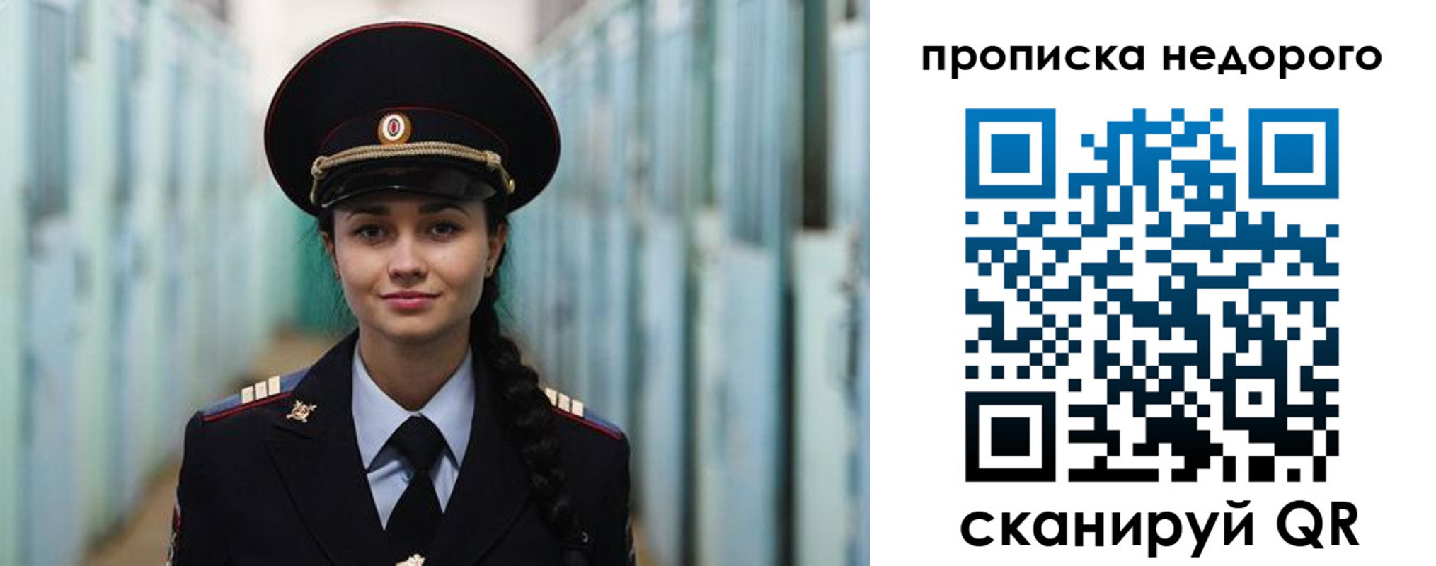 прописка ребенка в Новокубанске
