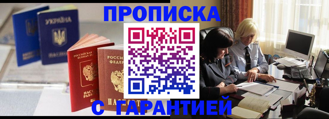 временная регистрация для всех в Новокубанске