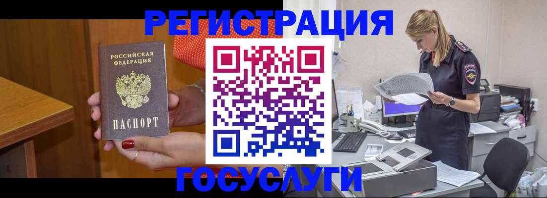 временная регистрация в квартире в Новокубанске