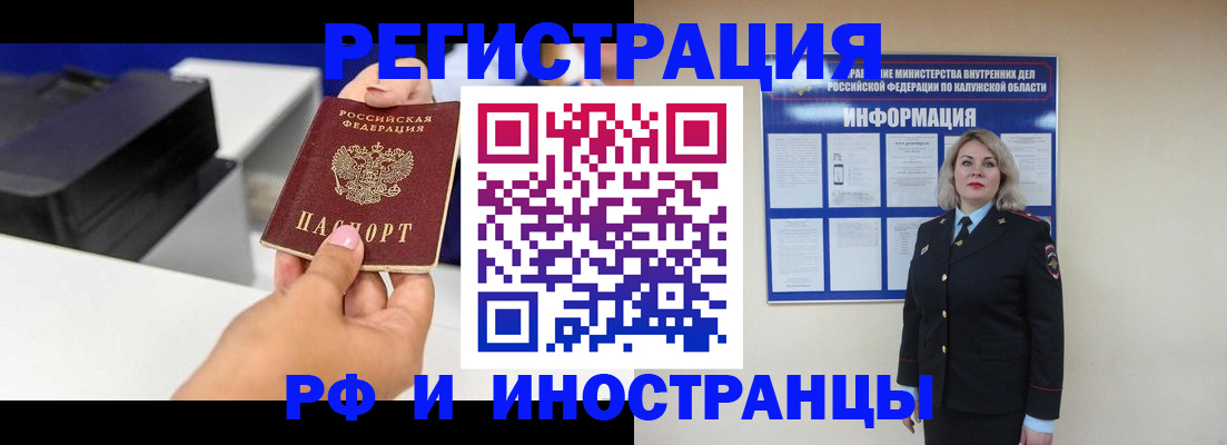 прописка ребенка в Новокубанске