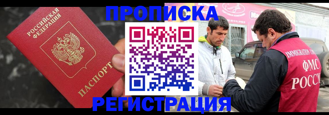 временная регистрация госуслуги в Новокубанске